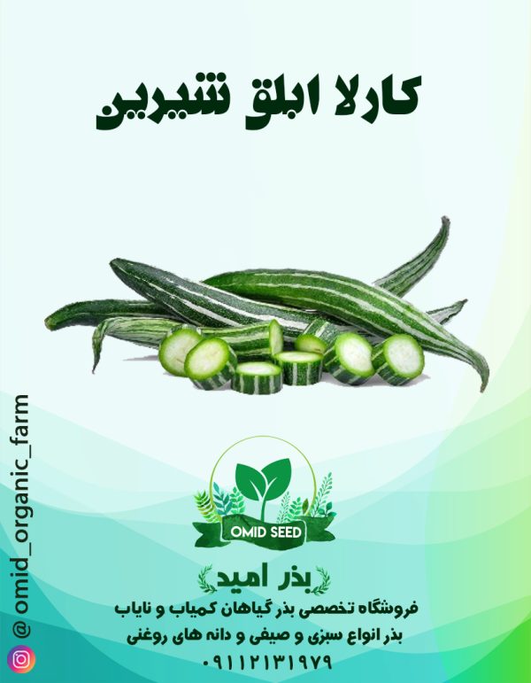 بذر کارلا ماری ابلق - تصویر 1