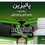 حشره کش ارگانیک پالیزین