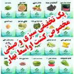 پک بذر سبزی و صیفی اواسط بهار