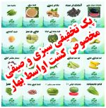 پک بذر سبزی و صیفی اواسط بهار