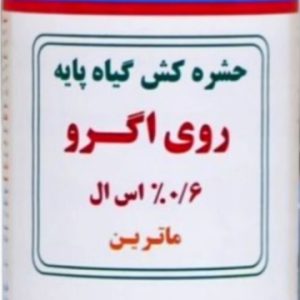 حشره کش و کرم کش ارگانیک و پایه گیاهی روی اگرو