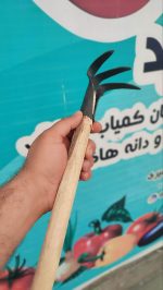 چنگک کشاورزی