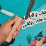 وجین کن و نشا کار دست ساز فلزی