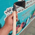 فوکا ( هوکا ) کوچک ( سایز 2 )  _ کج بیل وجین
