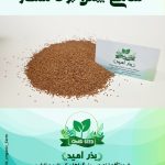 بذر شاهی پهن برگ