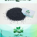 بذر تره شادگان کالرسورتینگ