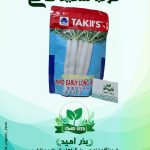بذر ترب سفید تاکی پاکت 400 گرمی